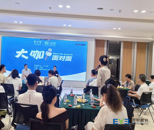 兰院长亲切解答了青年医生关于个人职业规划及如何看待爱尔眼科转型发展等问题
