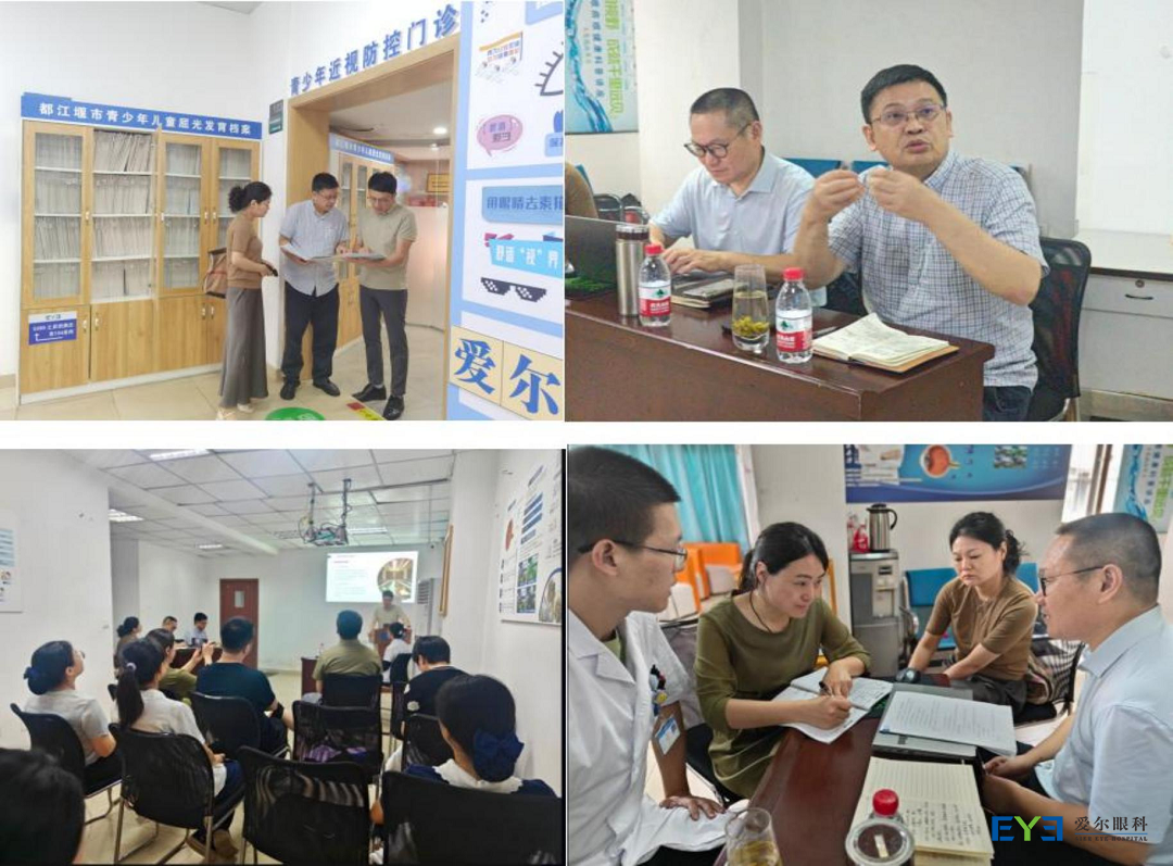 省区兰长骏总院长带队调研都江堰爱尔专科能力建设与医院等级创建工作推进情况